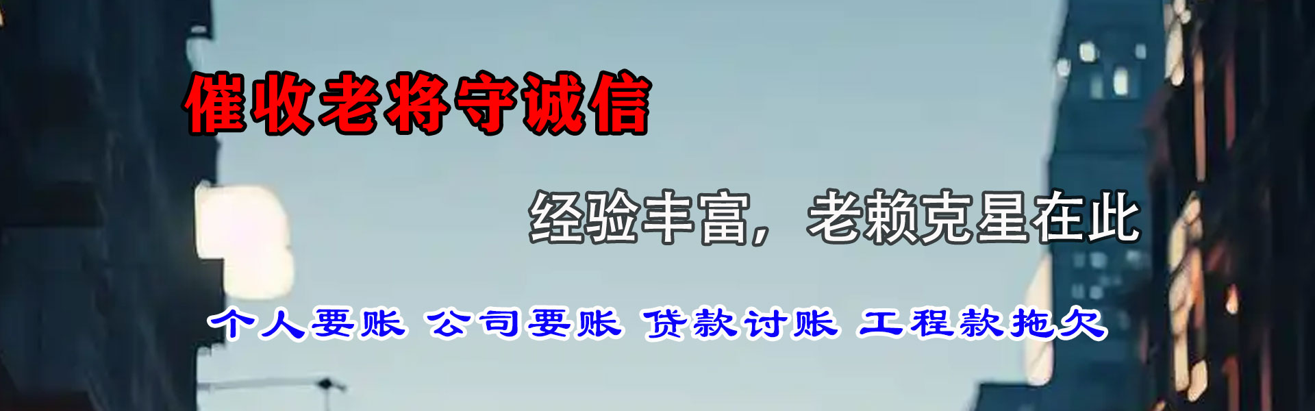 日喀则追账公司